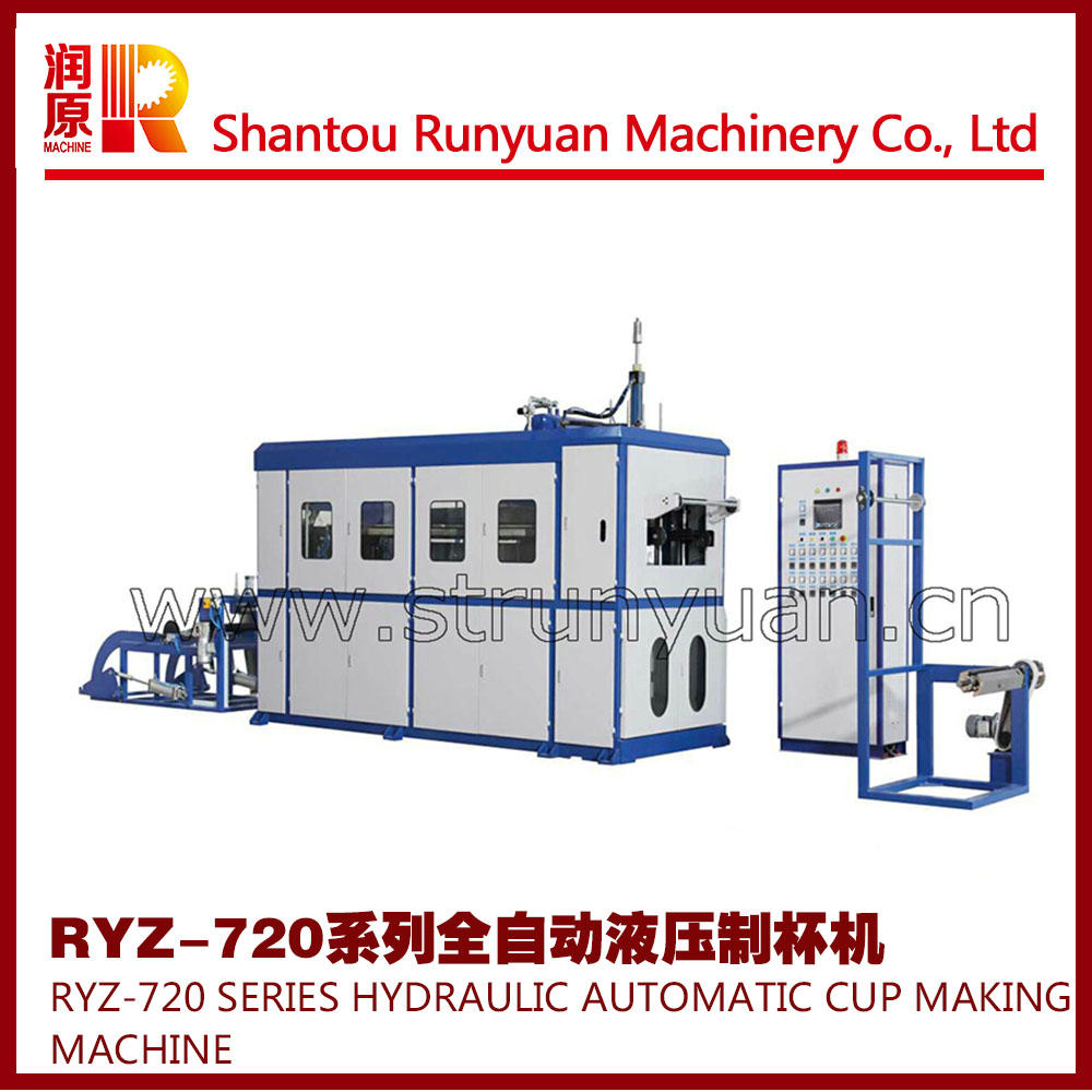 汕頭潤原 RYZ-750B全自動(dòng)液壓塑料制杯機
